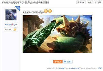 龍魚吧 百度貼吧論壇，龍魚吧百度貼吧論壇