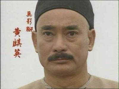 蘇黑虎是誰：“廣東十虎”之一蘇黑虎