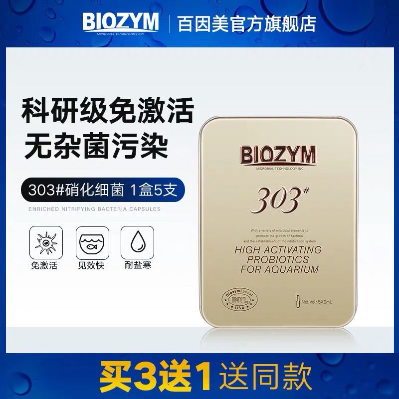 森森魚缸真假辨別