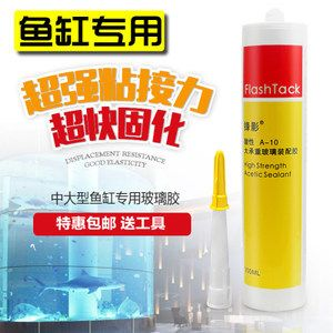 大型魚缸玻璃膠用什么好：大型魚缸玻璃膠的選擇