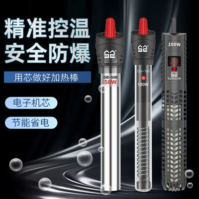 創(chuàng)寧和森森加熱棒哪個好:森森加熱棒產(chǎn)品排行榜 創(chuàng)寧水族 第1張 創(chuàng)寧和森森加熱棒哪個好:森森加熱棒產(chǎn)品排行榜 創(chuàng)寧和森森加熱棒哪個好:森森加熱棒產(chǎn)品排行榜 創(chuàng)寧水族 第1張