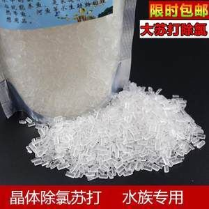 大蘇打除氯過直放魚缸嗎：大蘇打除氯后的水可以直接放入魚缸嗎？