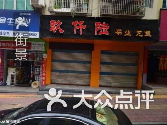 莆田龍魚vs祥龍魚場（探討莆田龍魚與祥龍魚場的差異之前需要明確兩個概念）