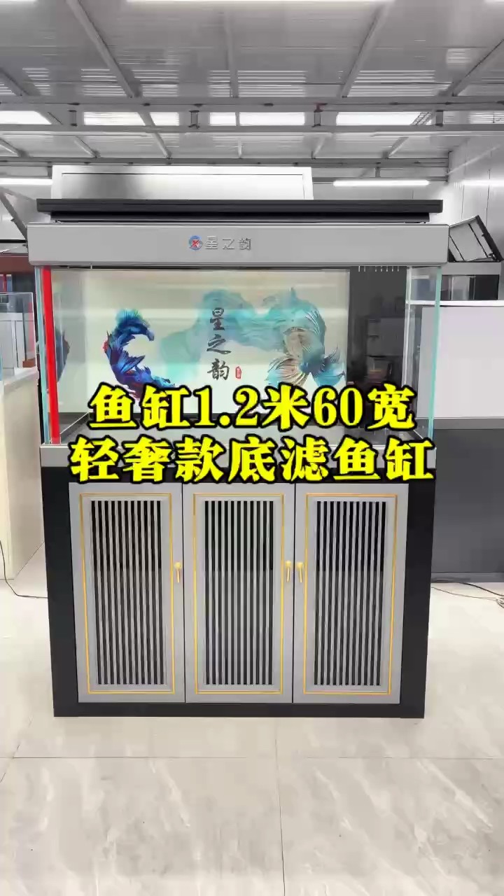 魚缸1.2米60寬輕奢款風格魚缸、超白魚