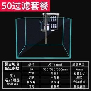 50的魚缸玻璃要多厚：如何選擇魚缸玻璃厚度