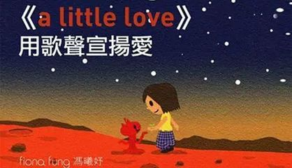 森森累了英文歌