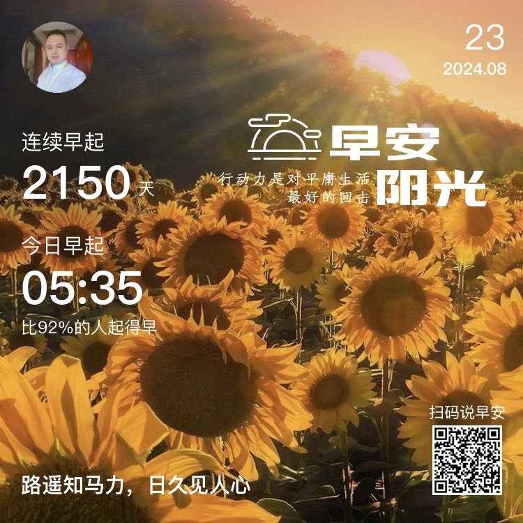路遙知馬力，日久見人心