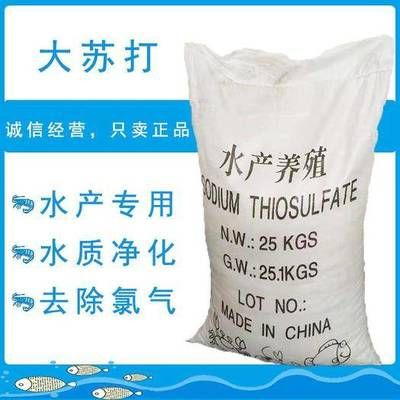 大蘇打對魚缸的作用是什么：大蘇打在水產養殖中的作用