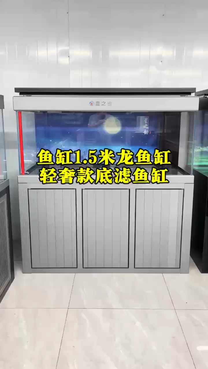 魚缸1.5米70寬輕奢款風格魚缸、超白魚