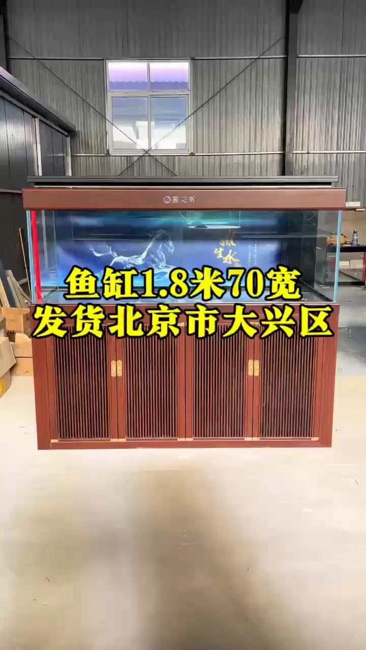 魚缸1.8米新中式風格魚缸、超白魚缸、龍