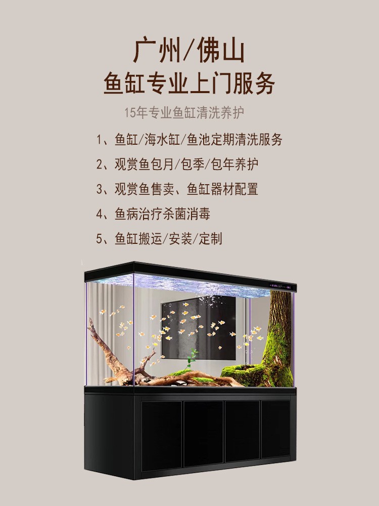 廣州魚缸清洗護理，魚缸安裝，搬運