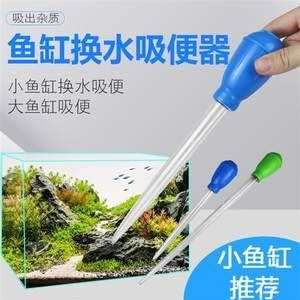 大魚缸怎么抽水出來視頻：大魚缸抽水技巧