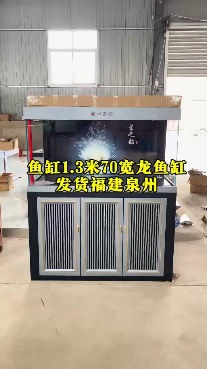 魚缸1.3米魚缸定制款、龍魚缸、水族箱，