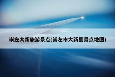 崇左水族館vs祥龍魚場（崇左水族館、祥龍魚場）