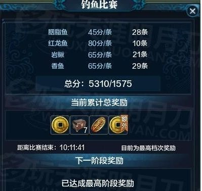 天刀紅龍魚是多少秒：關于天刀紅龍魚是多少秒詳情的查詢方法