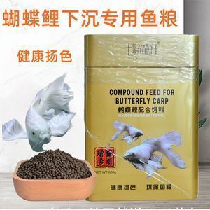 蝴蝶鯉飼料選擇指南，蝴蝶鯉專用飼料品牌對比,蝴蝶鯉幼魚飼料營養成分解析