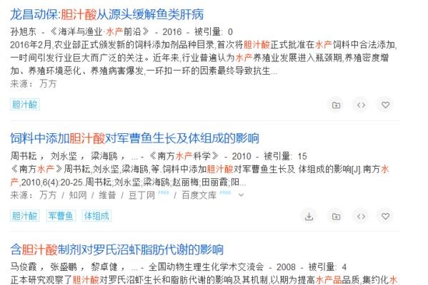 魟魚飼料中添加膽汁酸的作用:膽汁酸在魟魚飼料中的作用