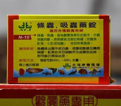 魟魚專用藥物選擇指南：魟魚專用藥物品牌排行,魟魚內疾與外疾區別
