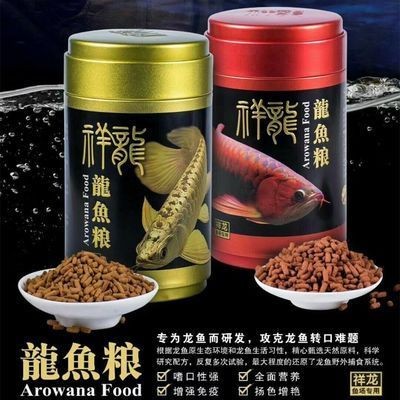 紅龍魚飼料推薦哪種：如何選擇紅龍魚飼料