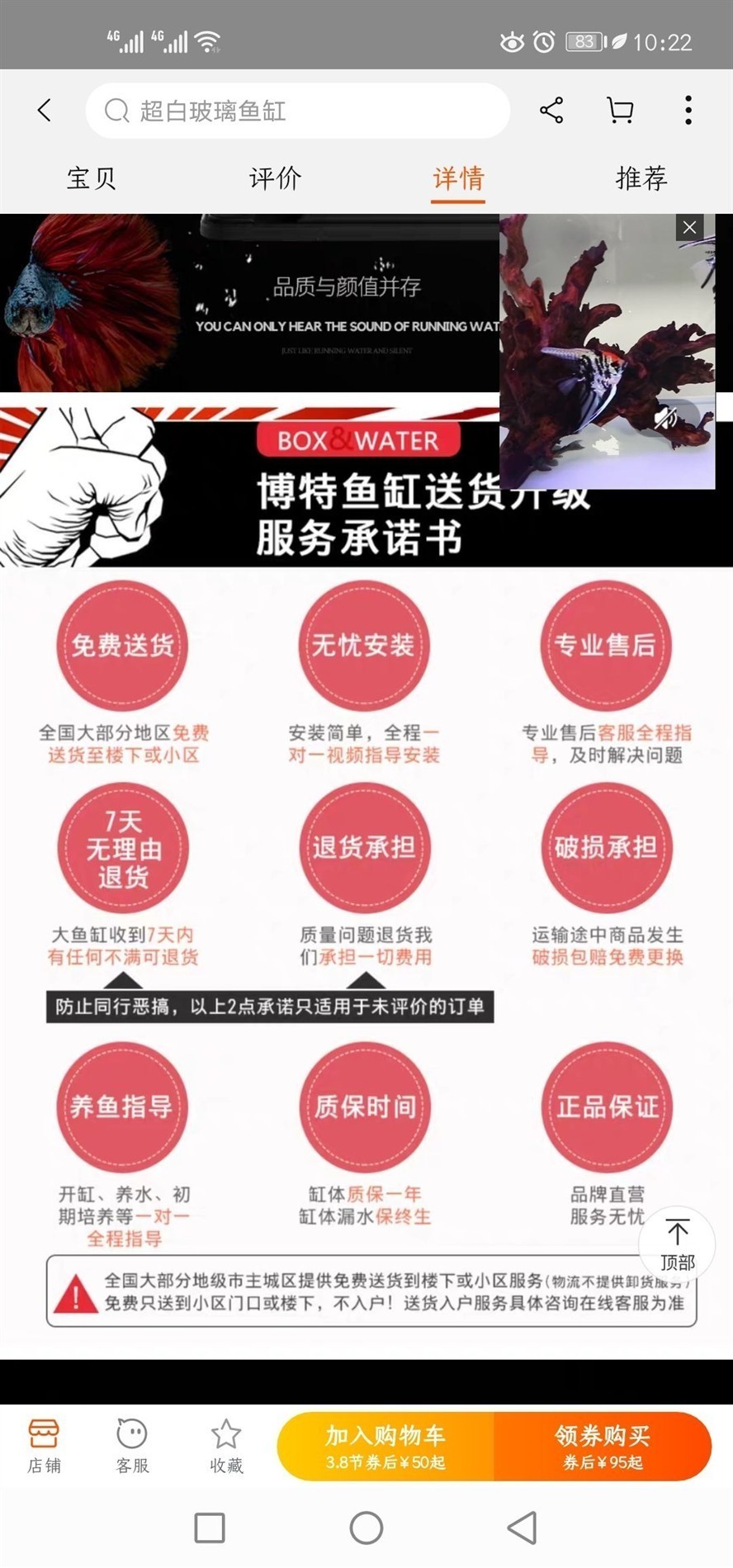 博特的質量和售后