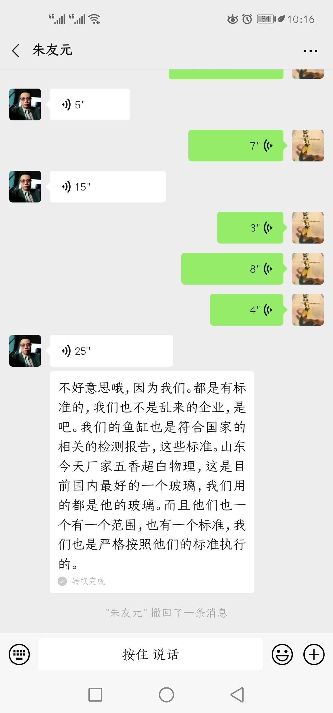 博特的質量和售后