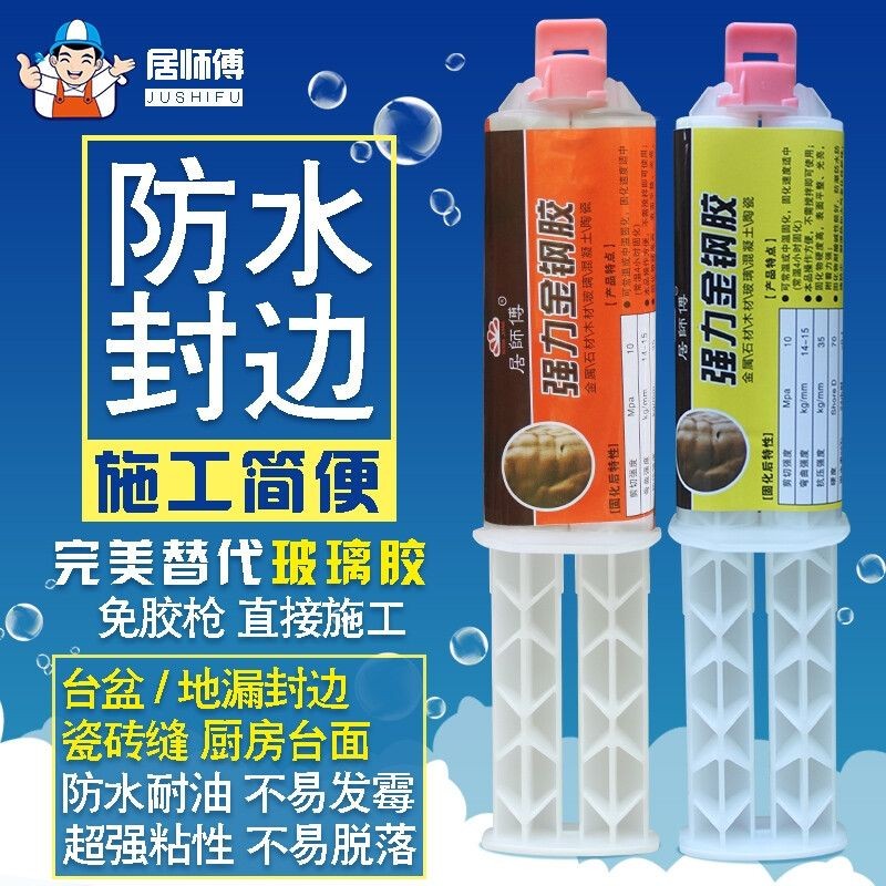 補(bǔ)魚缸玻璃裂縫用什么膠水比較好：補(bǔ)魚缸玻璃裂縫可以考慮使用以下幾種膠水：8250ab膠