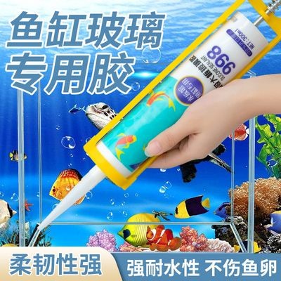 補(bǔ)魚缸玻璃裂縫用什么膠水比較好：補(bǔ)魚缸玻璃裂縫可以考慮使用以下幾種膠水：8250ab膠