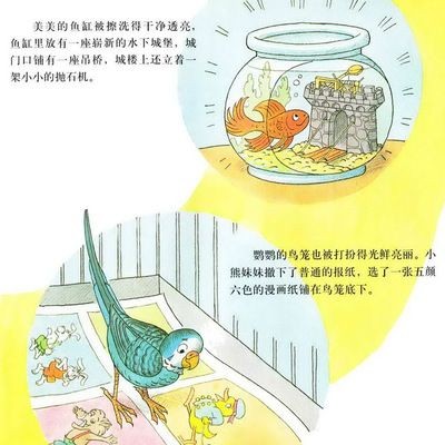 動畫片魚缸里兩條魚的故事：寵物與主人的情感紐帶