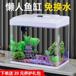 不用打理的魚缸：不用打理的魚缸是怎樣的？