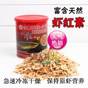 蝦紅素對龍魚的具體作用：摘要蝦紅素對龍魚的生長發育具有積極的影響，蝦紅素對龍魚有影響