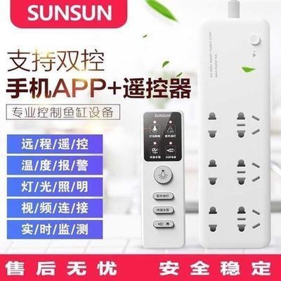 森森魚缸智能插座定時怎么用