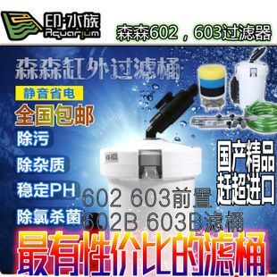 龍魚干蝦有營養嗎 森森603前置 濾材 森森魚缸 森森603前置 濾材 森森603前置 濾材 森森魚缸