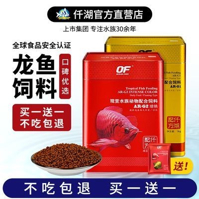 紅龍魚飼料品質(zhì)排名前十名