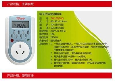 森森定時轉(zhuǎn)換器說明書