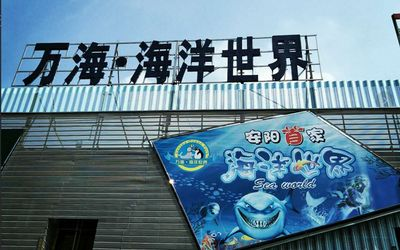 安陽水族館vs祥龍魚場（安陽水族館和祥龍魚場哪個好）
