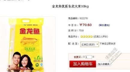 金龍魚怕什么藥物