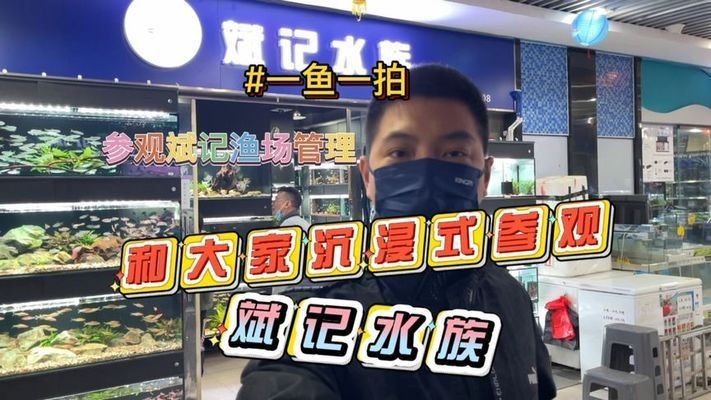 迪慶藏族自治州水族館vs祥龍魚場（迪慶藏族自治州是否有水族館？）