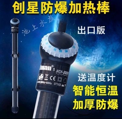 加熱棒森森好還是意牌