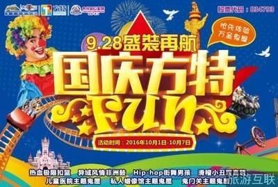 森森旅游
