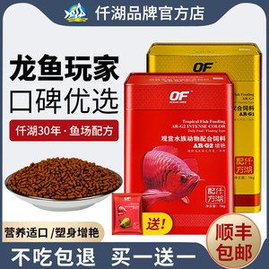 紅龍魚增色飼料：如何自制紅龍魚增色飼料