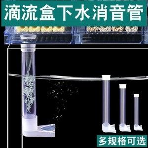 1.2米魚缸上下水管用多大的：1.2米魚缸上下水管的尺寸選擇