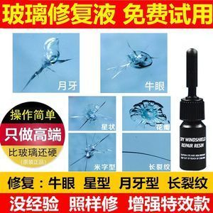 玻璃魚缸劃痕怎么修復視頻：修復玻璃魚缸劃痕的方法