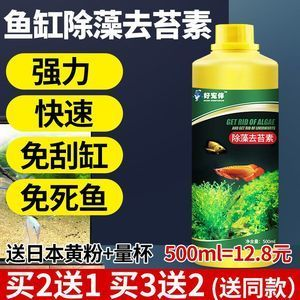 魚缸除藻劑會死魚嗎，生物除藻法的實(shí)際效果如何