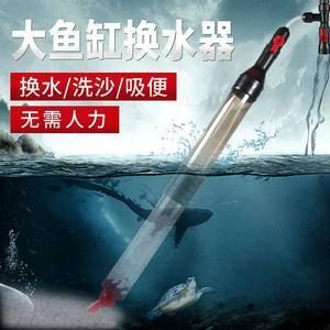 大魚缸怎么抽水出來：大魚缸抽水的原理是利用液面高度差的作用力現象