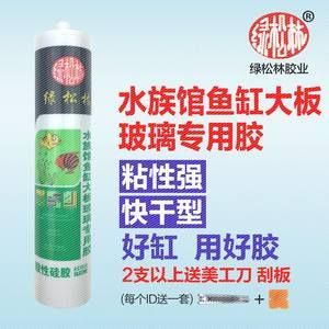 大板魚缸專用膠：大板魚缸專用膠的介紹