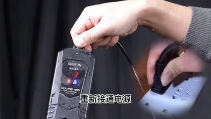 森森加熱棒顯示e1怎么恢復設置