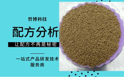 魟魚飼料新鮮度化學檢測：魟魚飼料新鮮度對于保證其營養價值和安全性至關重要