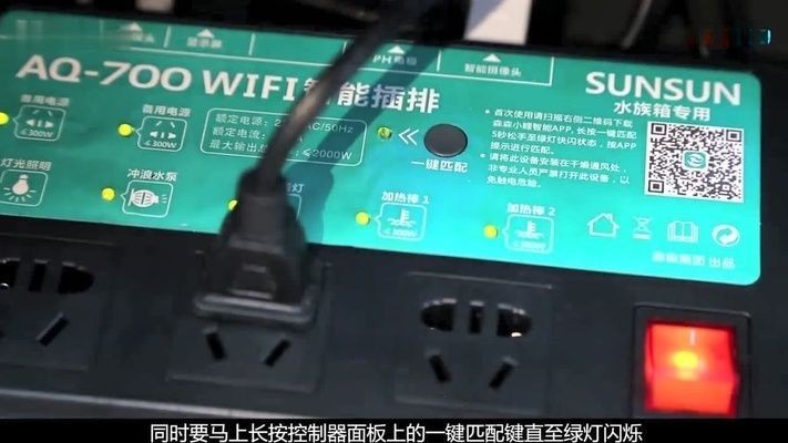 森森智能插排設備離線
