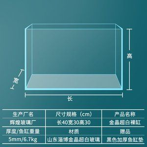 玻璃廠可以做魚缸嗎：玻璃魚缸制作方法