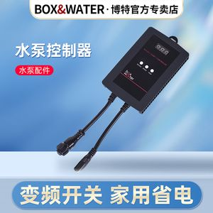 博特變頻水泵控制面板閃爍怎么解決：博特變頻水泵控制面板閃爍怎么辦